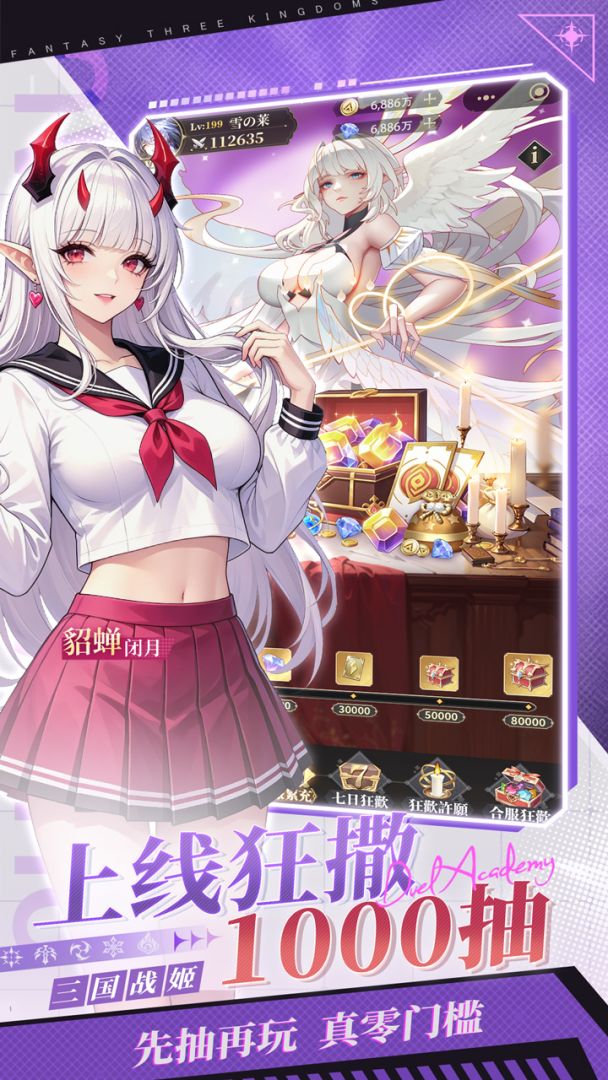 决斗学院游戏截图