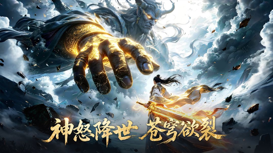 一梦九霄游戏截图