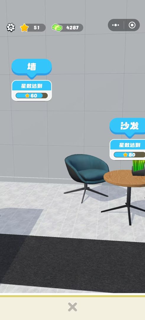 地毯清理大师游戏截图