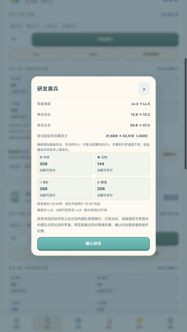 城堡远征游戏截图