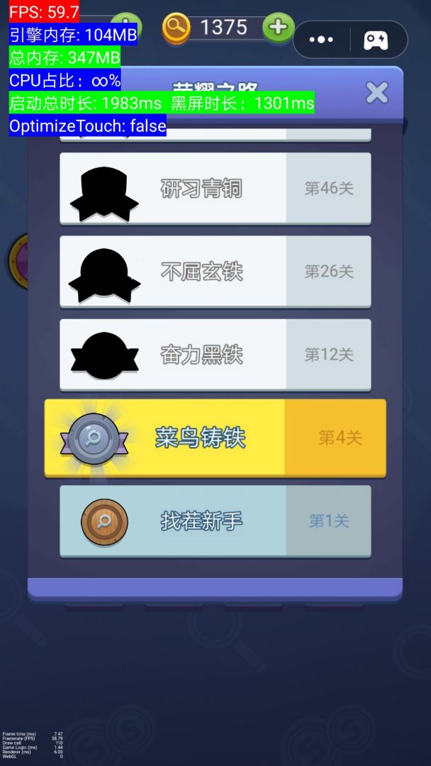 神探你瞅啥游戏截图