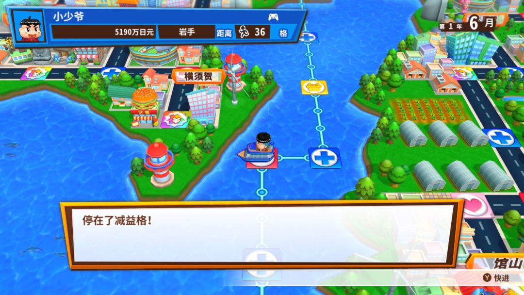 亿万富翁之路游戏截图