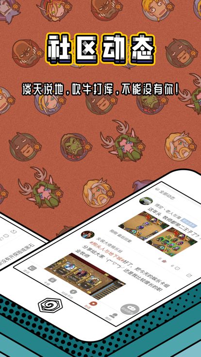 炉石盒子游戏截图