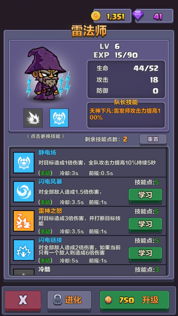 地牢探险队游戏截图