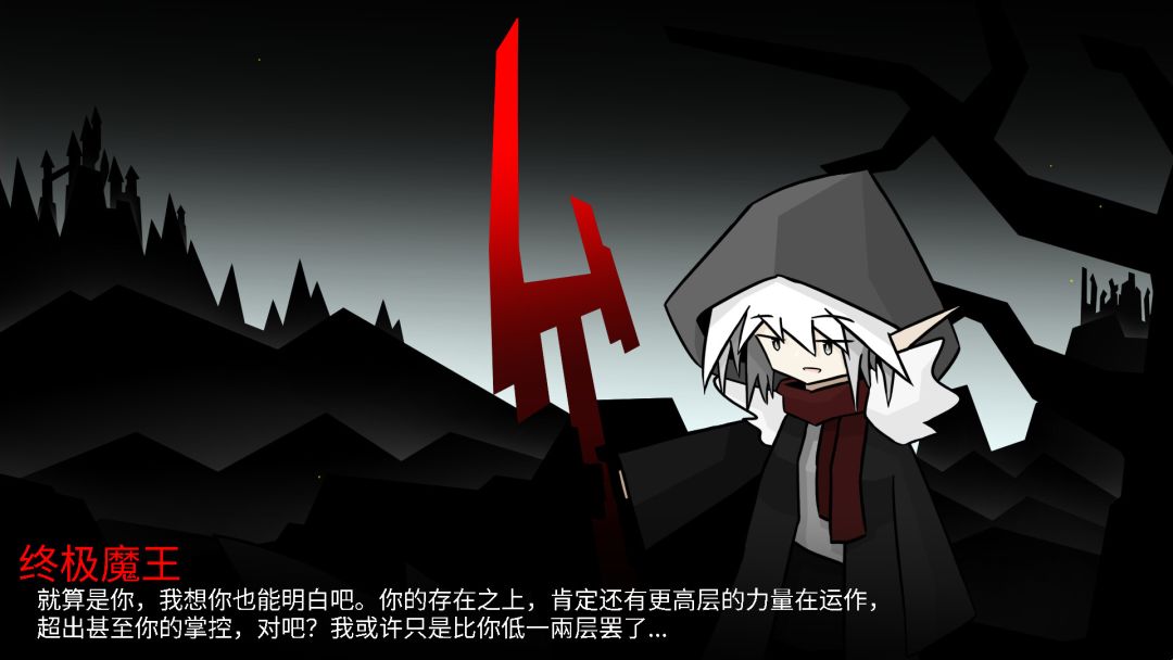 终极魔王毁灭游戏游戏截图