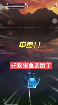 《钓鱼王者》台钓新体验~