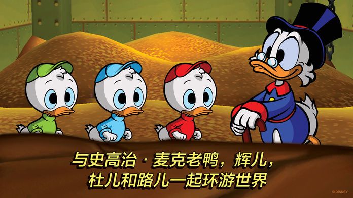 唐老鸭历险记：重制版游戏截图