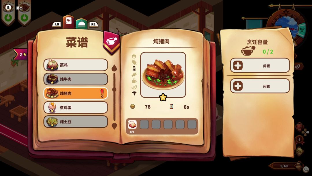 Cuisineer 猫娘小厨游戏截图