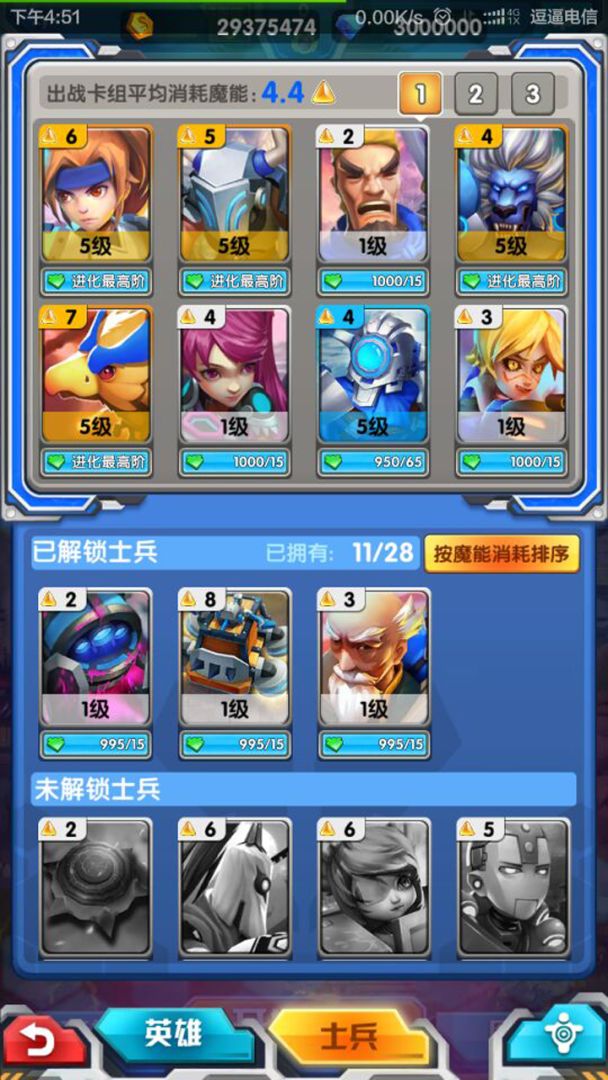 魔灵战将游戏截图