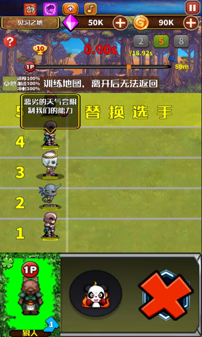 国宝竞速游戏截图