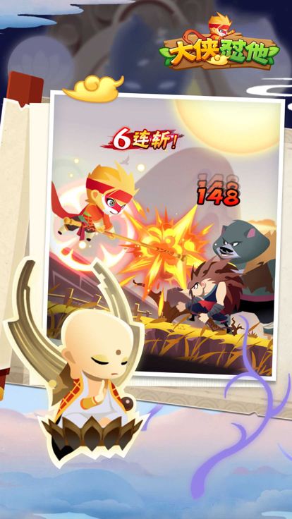 大侠怼他-官方正版游戏截图