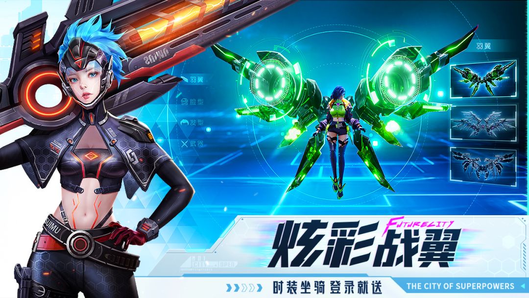 异能都市游戏截图