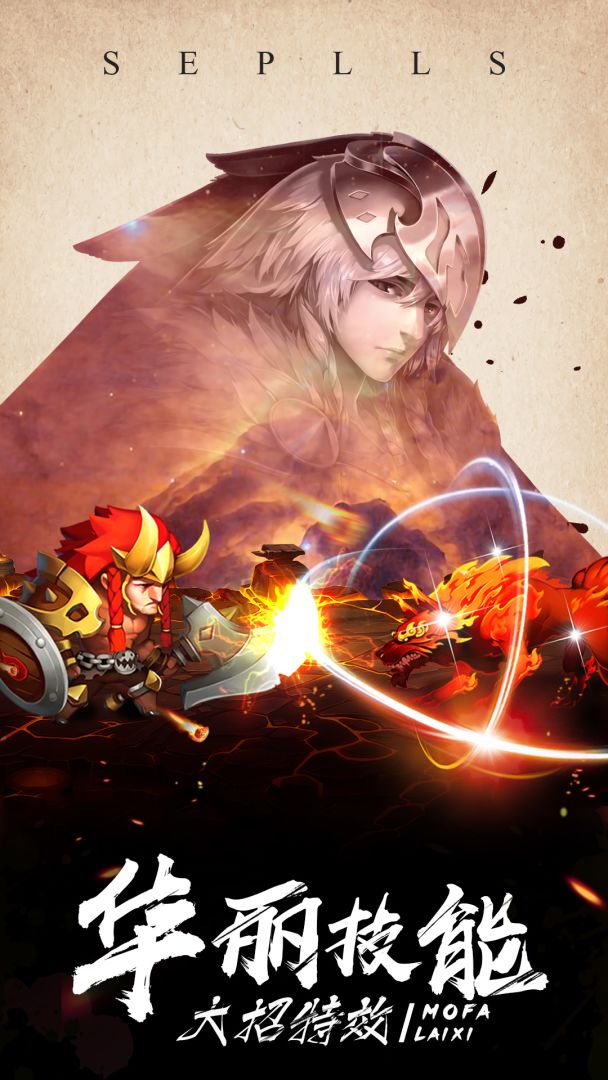 魔法来袭游戏截图