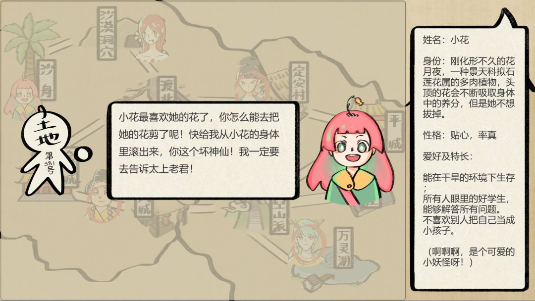 再也不想附身的社畜神仙游戏截图