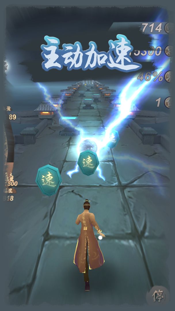 突破今天游戏截图