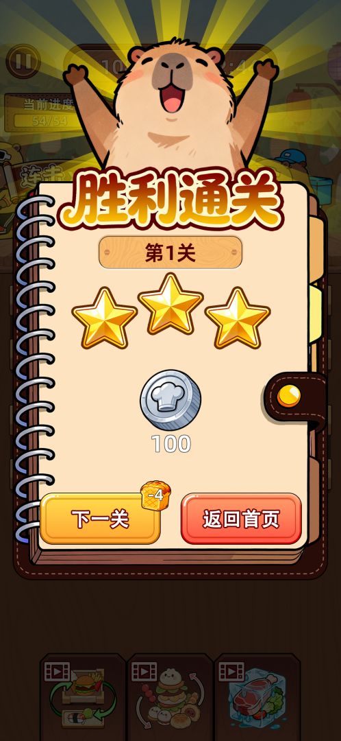 悠闲消除吧游戏截图