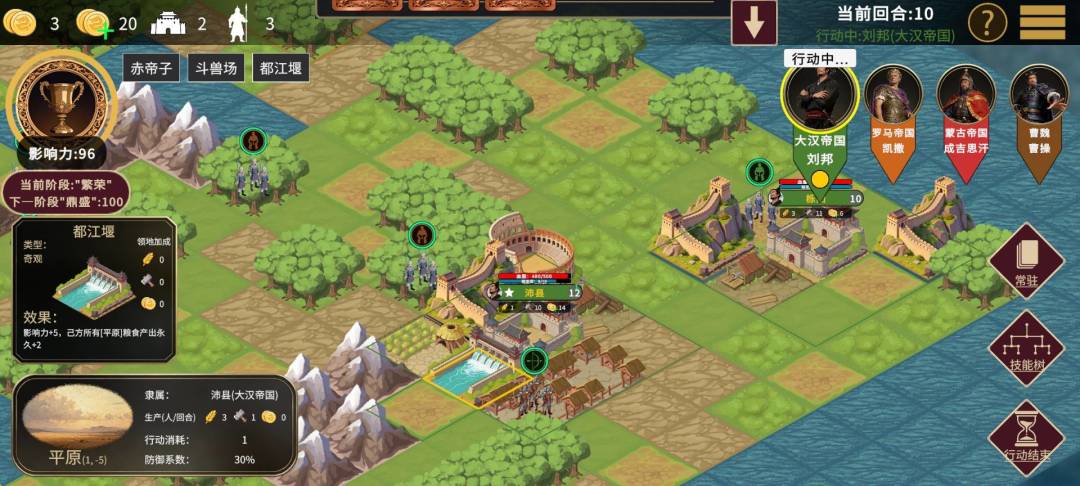 王朝与文明游戏截图