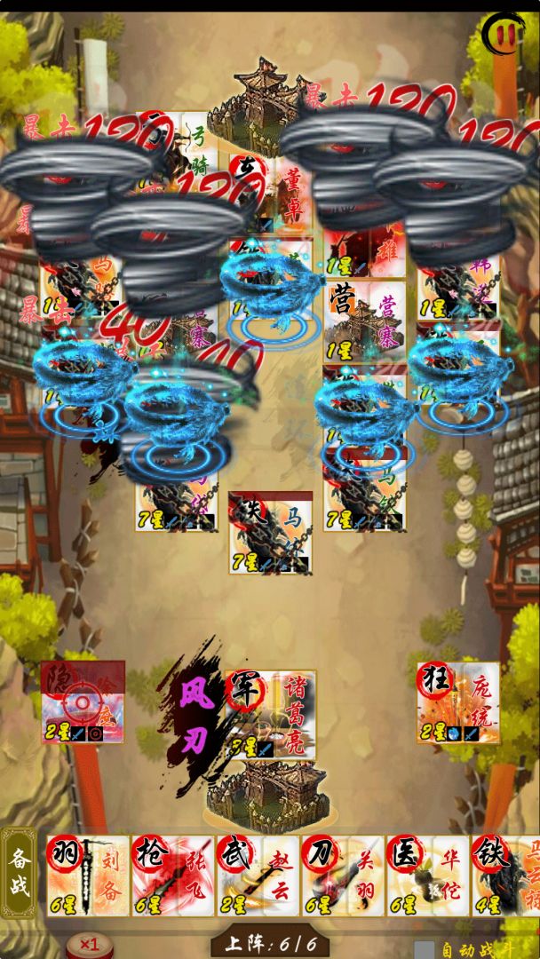 英雄绘卷游戏截图