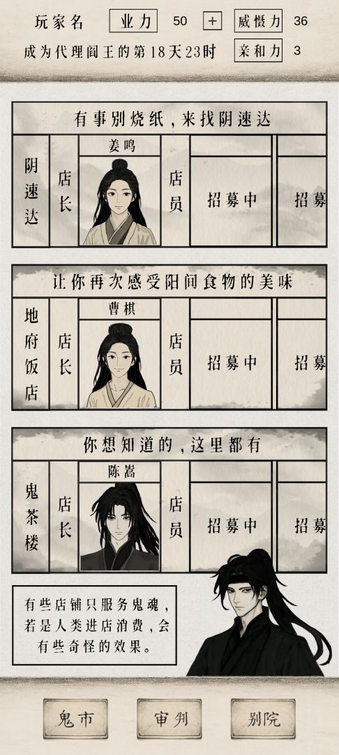 代理阎王游戏截图