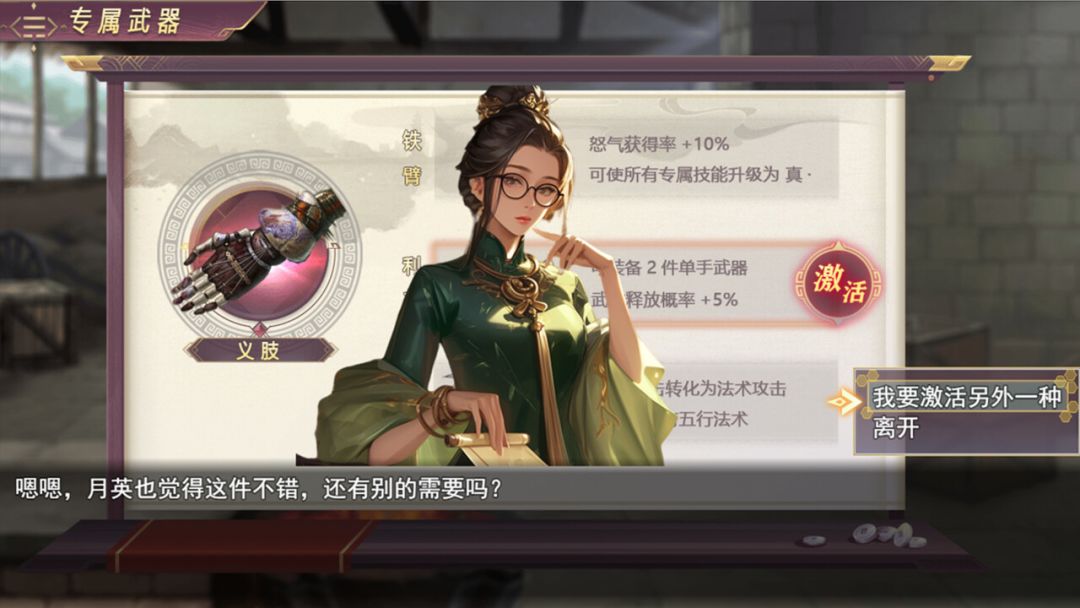 三国真龙传游戏截图