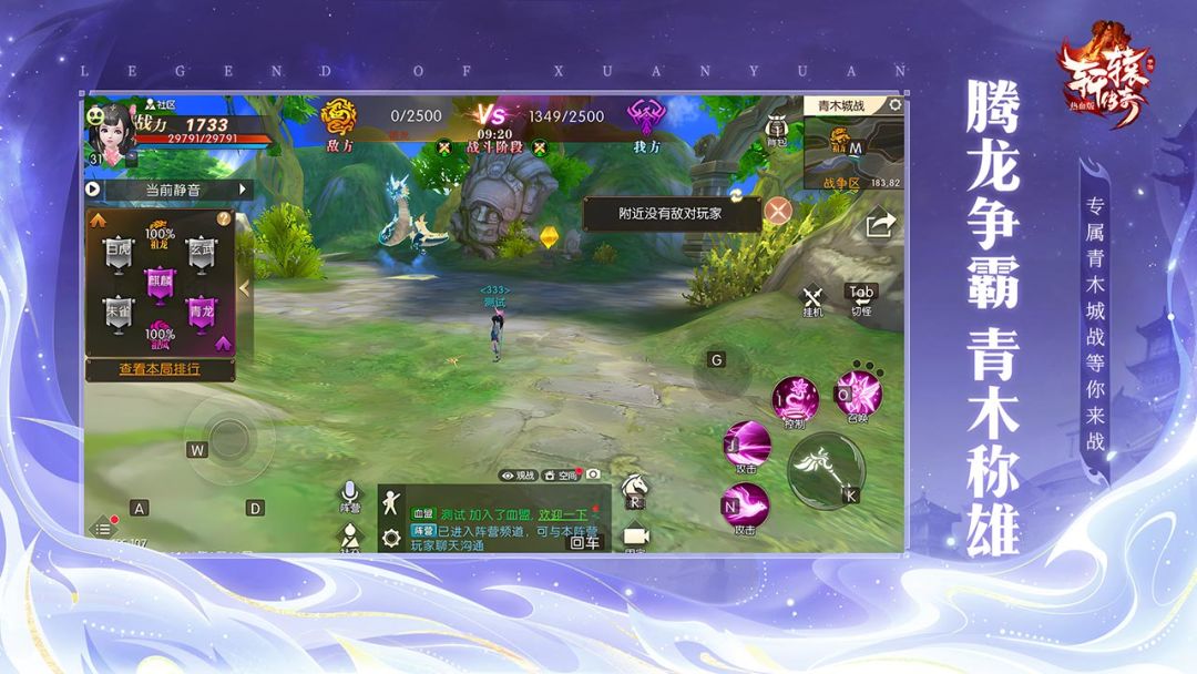 轩辕传奇手游游戏截图