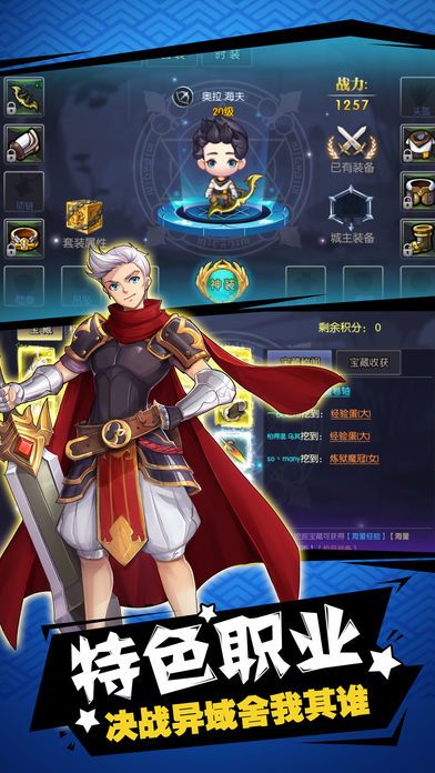 仙魔传奇-全新冒险题材动作手游！游戏截图