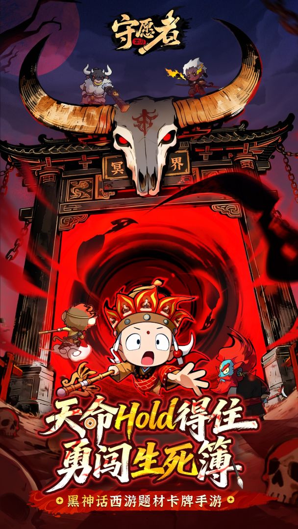 守愿者游戏截图