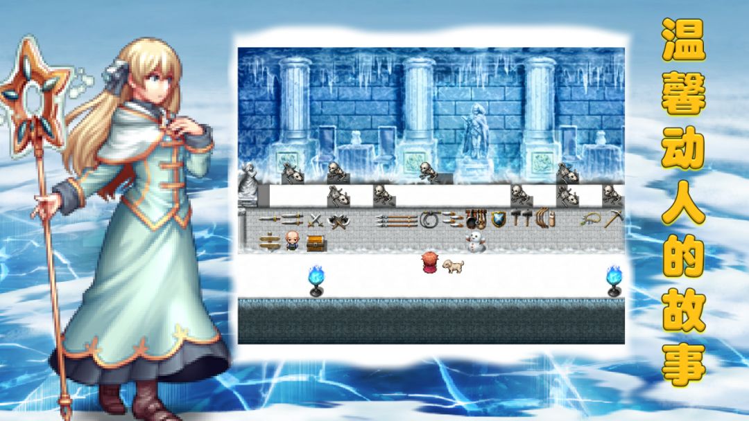 游梦义传游戏截图