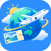飞程·旅游模拟器
