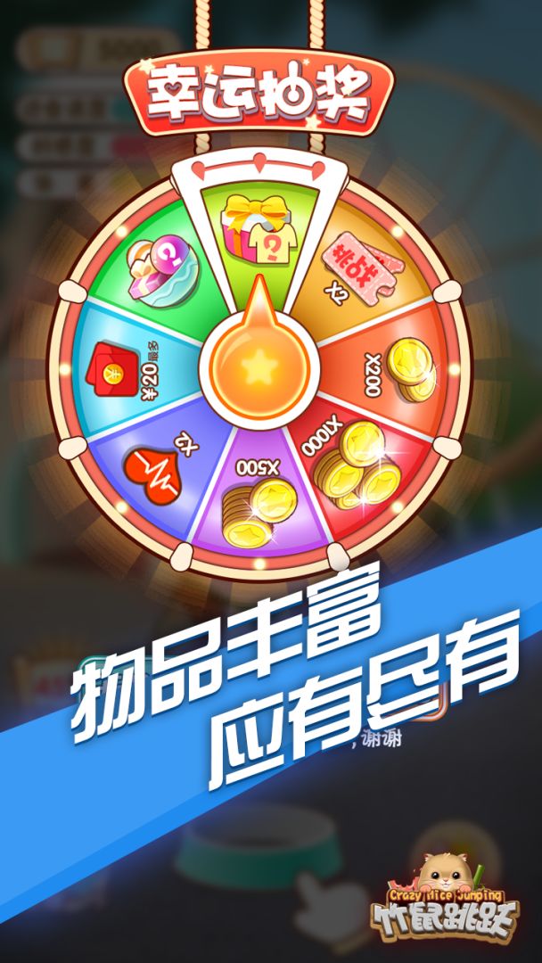 竹鼠跳跃游戏截图