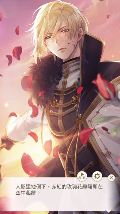 美男王子 - 美女與野獸的最後之戀游戏截图