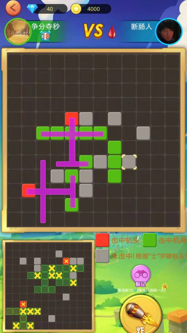 方块炸飞机游戏截图