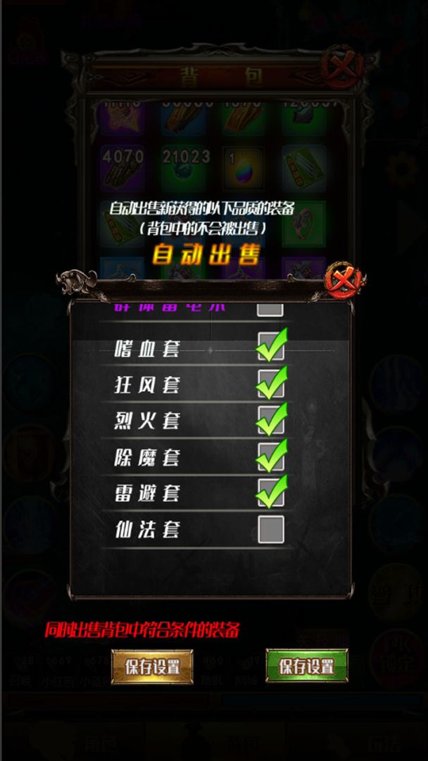 异世新大陆（ TapTap测试版 ）游戏截图