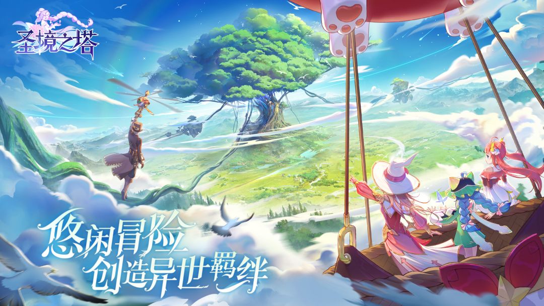 圣境之塔游戏截图