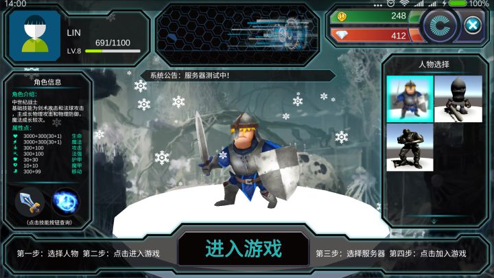 蛮荒大乱斗（重制中）截图