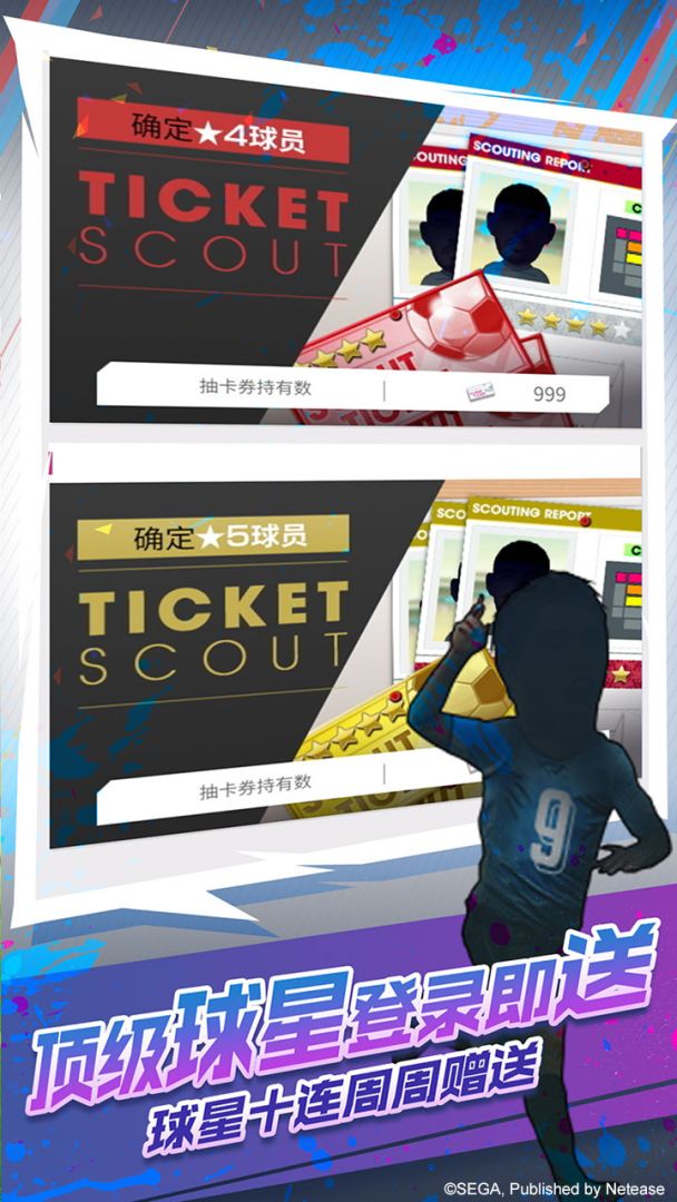 世嘉口袋创造球会游戏截图