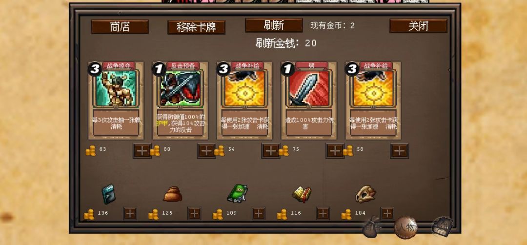 诡谲奇域游戏截图