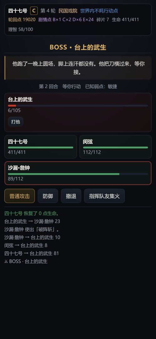 无限轮回空间游戏截图