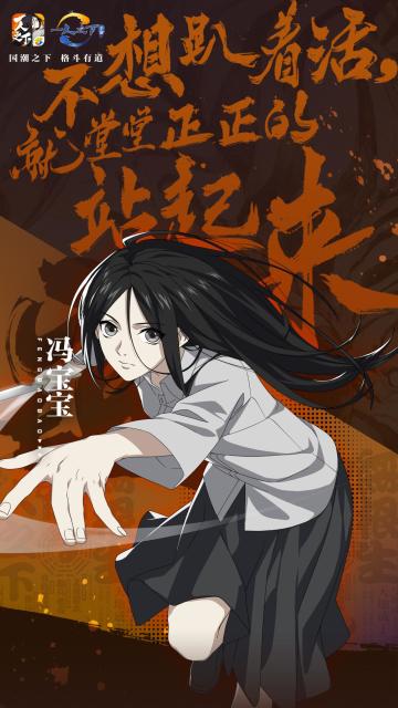 宝儿姐邀你异能觉醒，6月25日《一人之下》手游测试资格倒计时！
