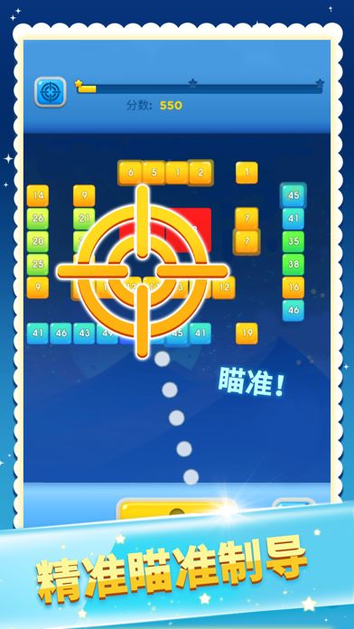 天天消方块-物理弹球BB弹游戏游戏截图