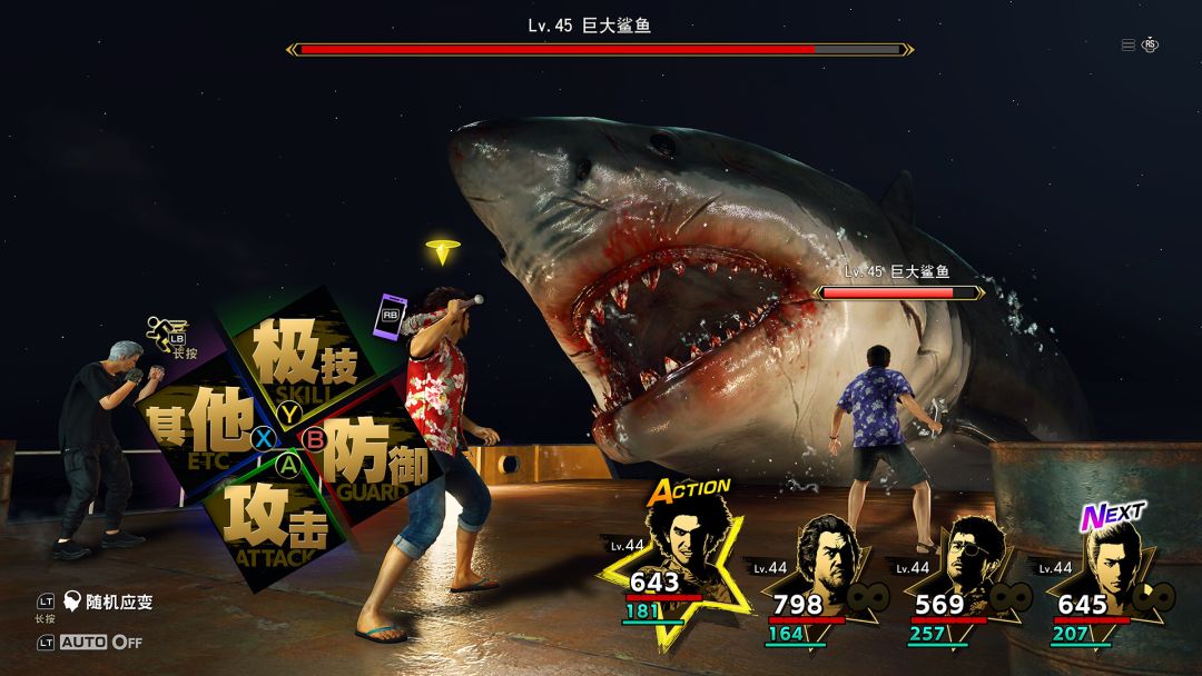 人中之龙 8游戏截图