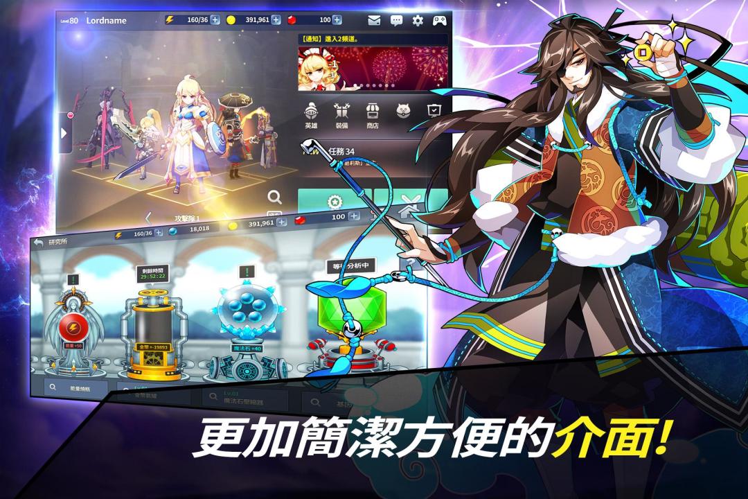 奇想之战游戏截图