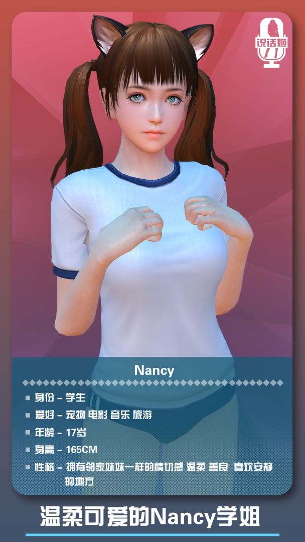 恋爱口令游戏截图