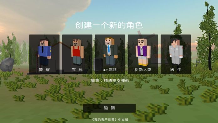 像素丧尸世界-末日幸存之战游戏截图