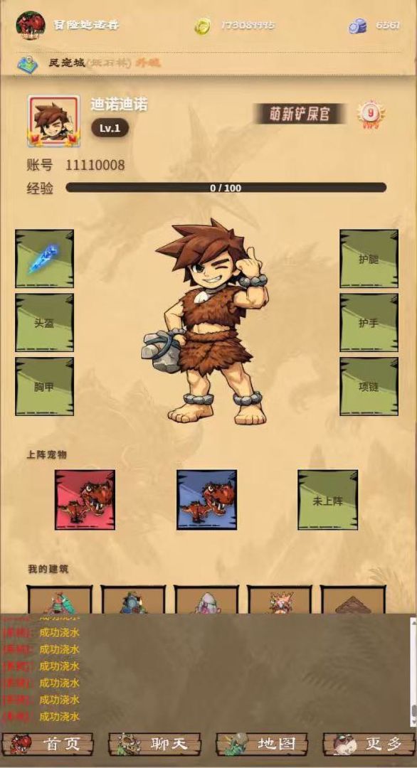 冒险迪诺兽游戏截图