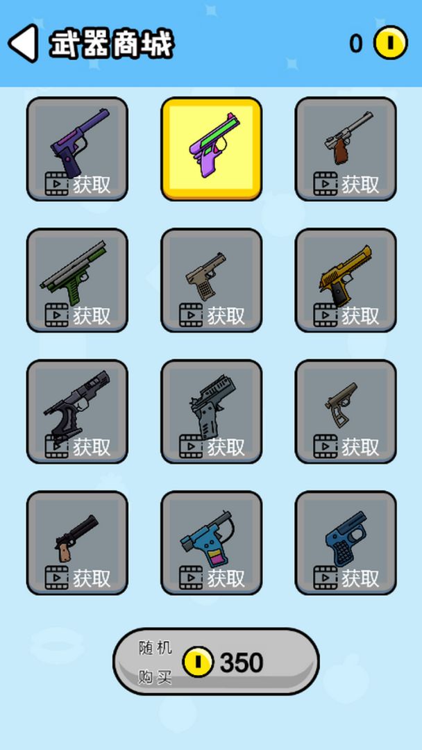 双枪砰砰砰游戏截图