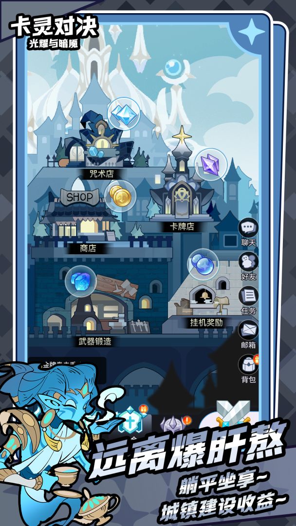 卡灵对决:光耀与暗魇游戏截图