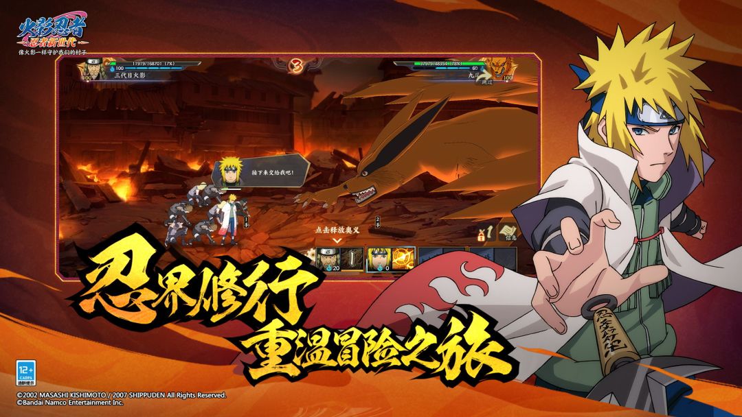 火影忍者：忍者新世代游戏截图
