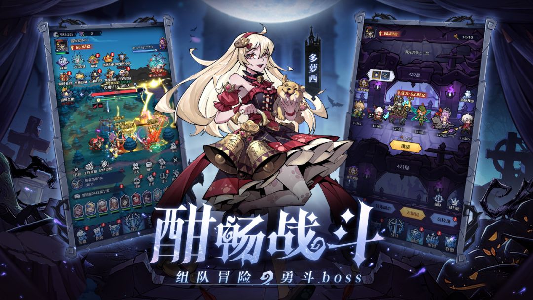 童话奇遇记游戏截图