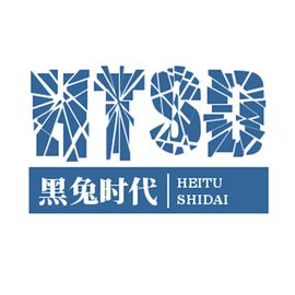 黑兔时代